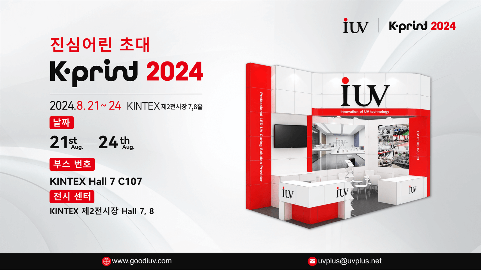 邀请函-韩国横版